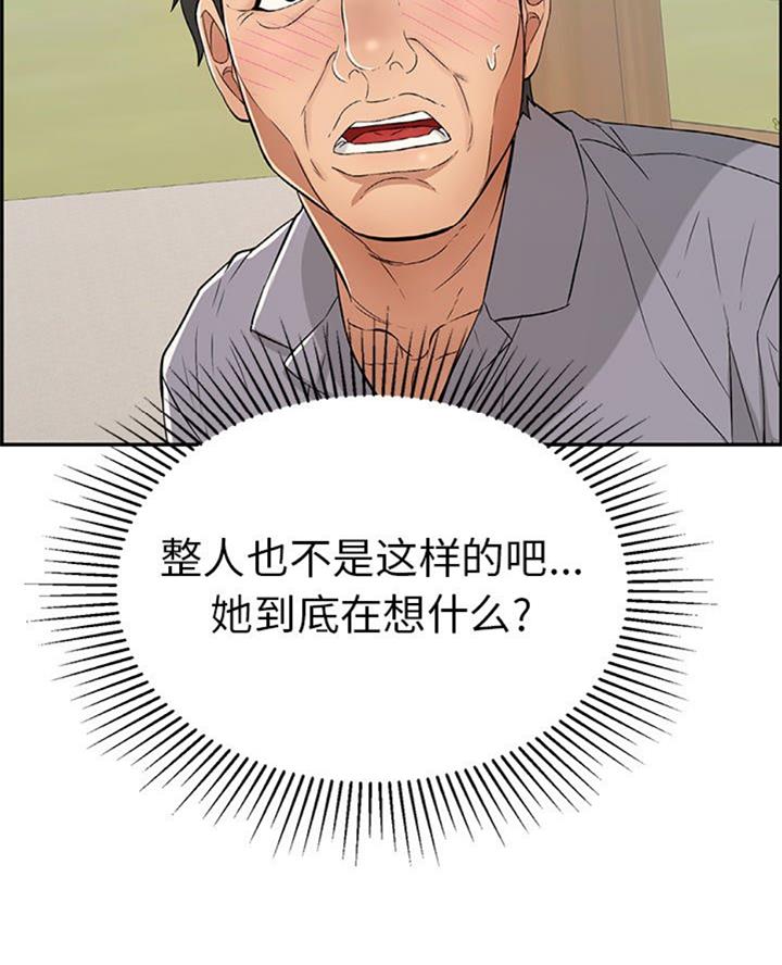 《致命的她》第105话 第47页