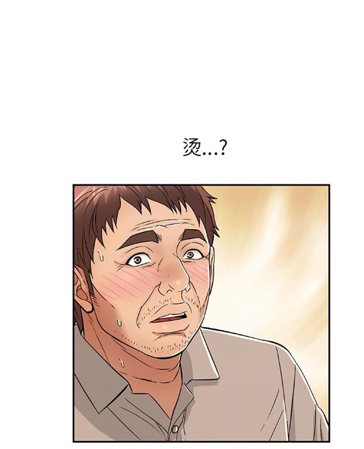 《致命的她》第105话 第48页