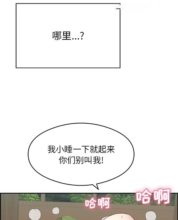 《致命的她》第105话 第49页