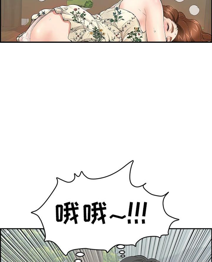 《致命的她》第105话 第50页