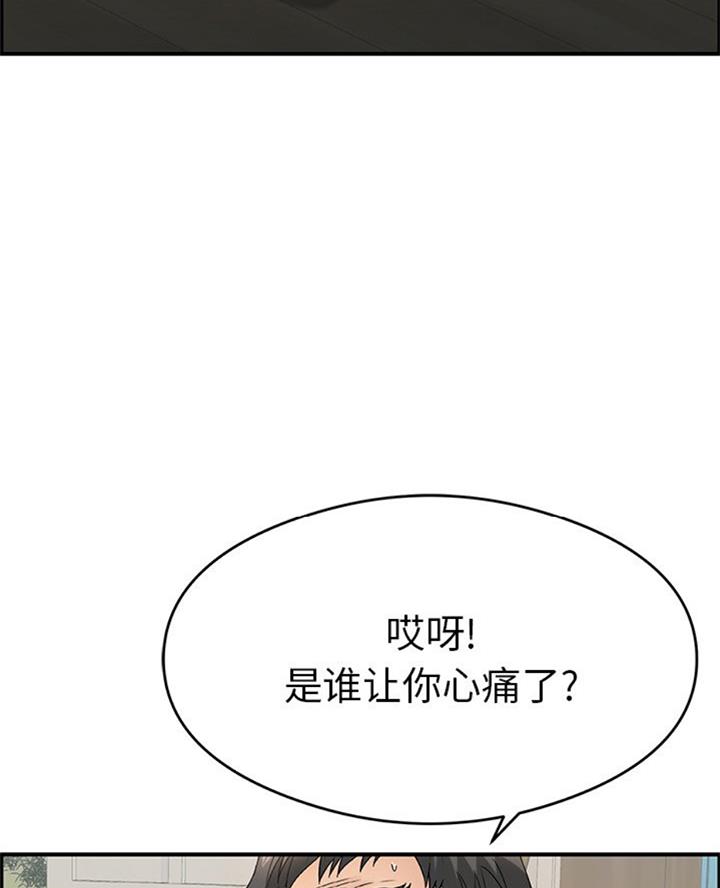 《致命的她》第105话 第6页