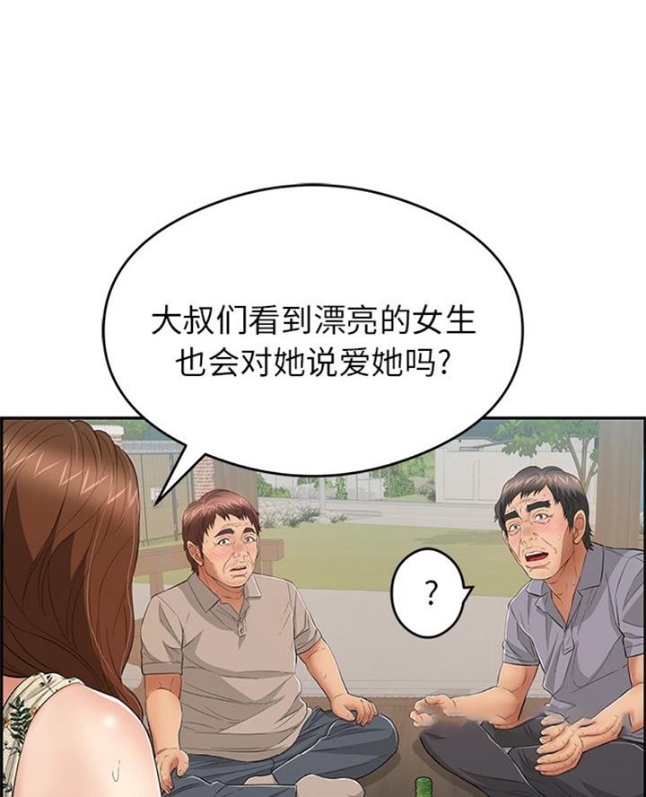 《致命的她》第105话 第8页