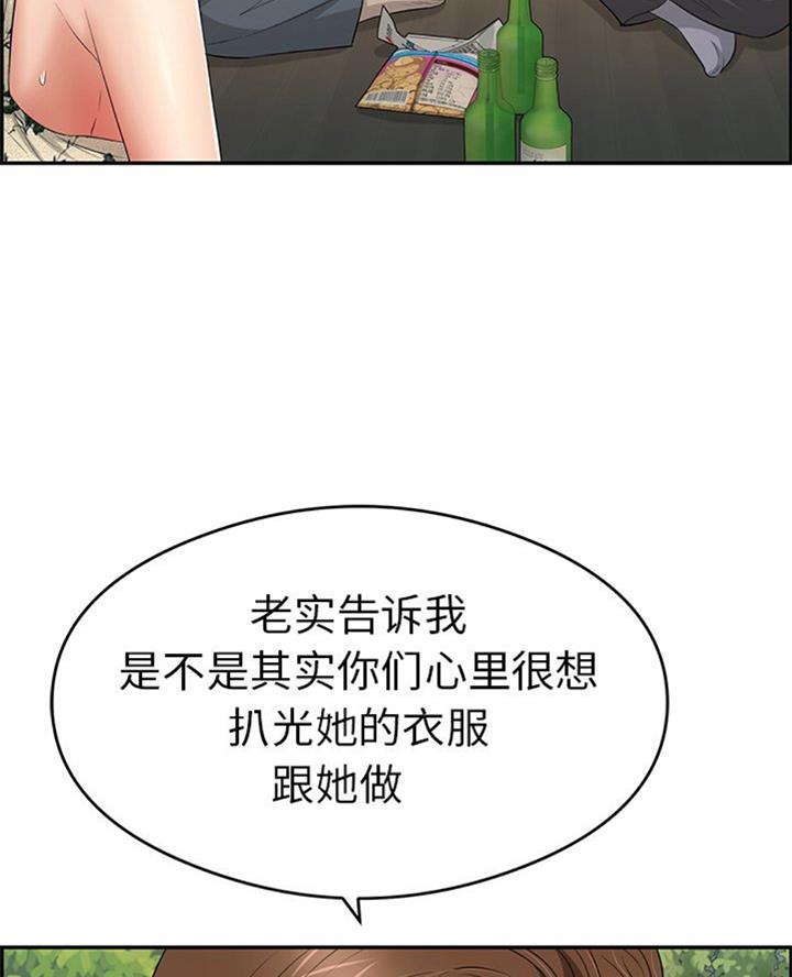 《致命的她》第105话 第9页