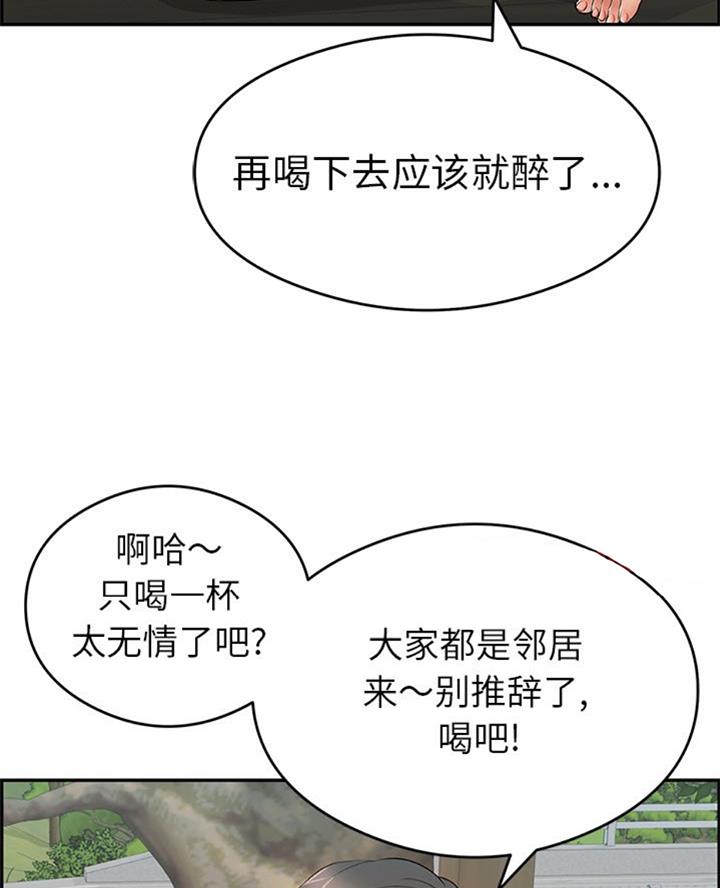 《致命的她》第104话 第10页