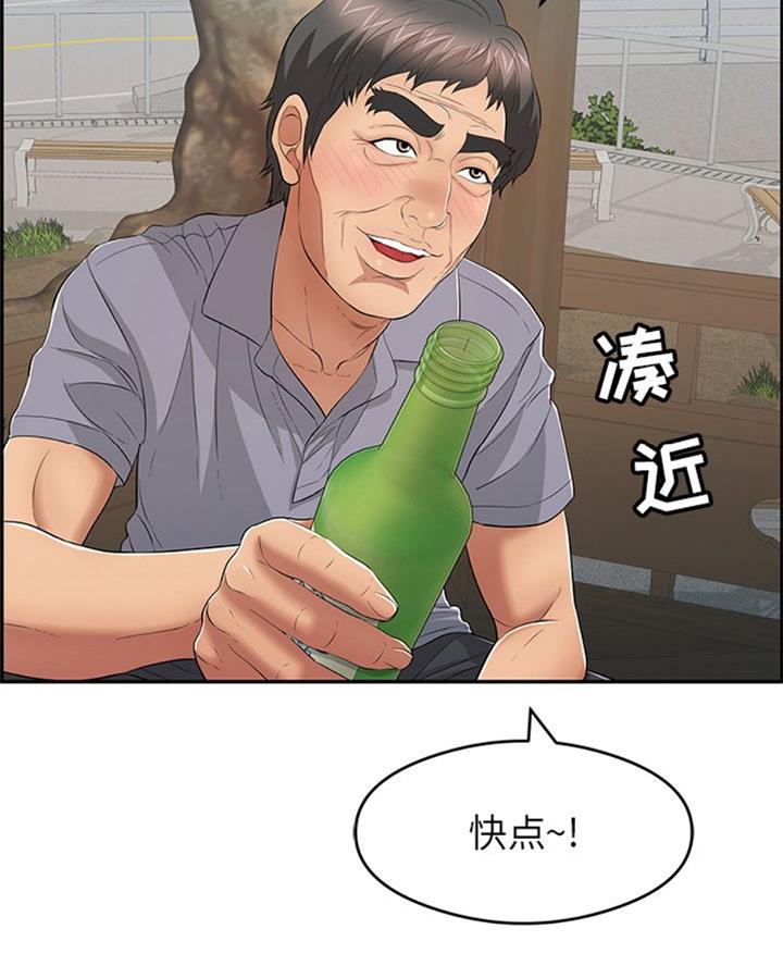 《致命的她》第104话 第11页