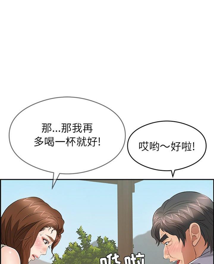 《致命的她》第104话 第12页