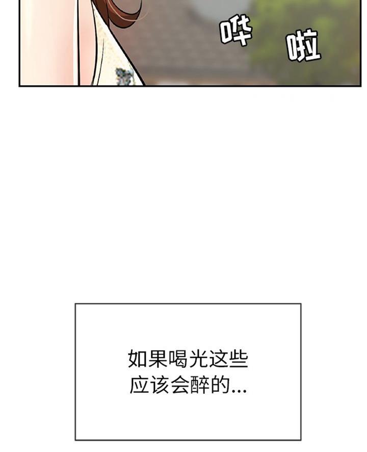 《致命的她》第104话 第15页