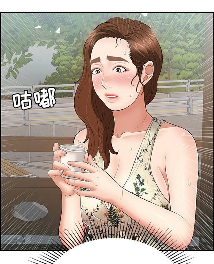 《致命的她》第104话 第16页