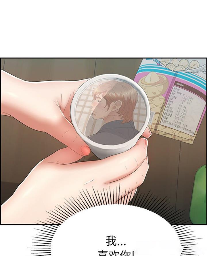 《致命的她》第104话 第19页