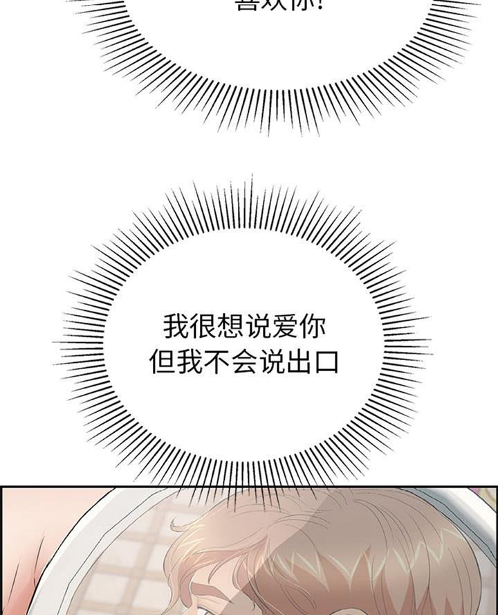 《致命的她》第104话 第20页