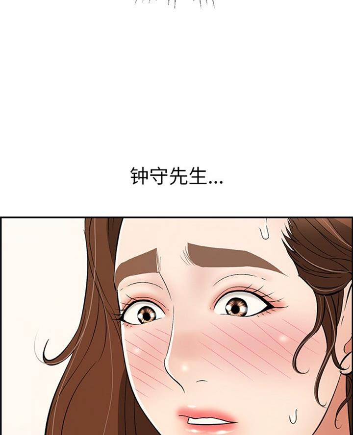 《致命的她》第104话 第22页