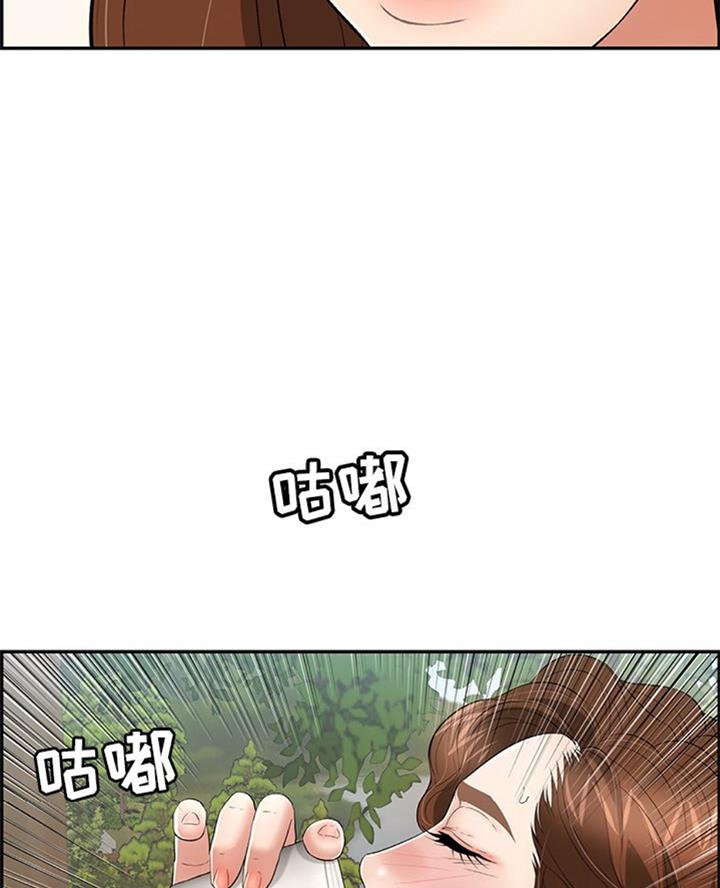 《致命的她》第104话 第23页
