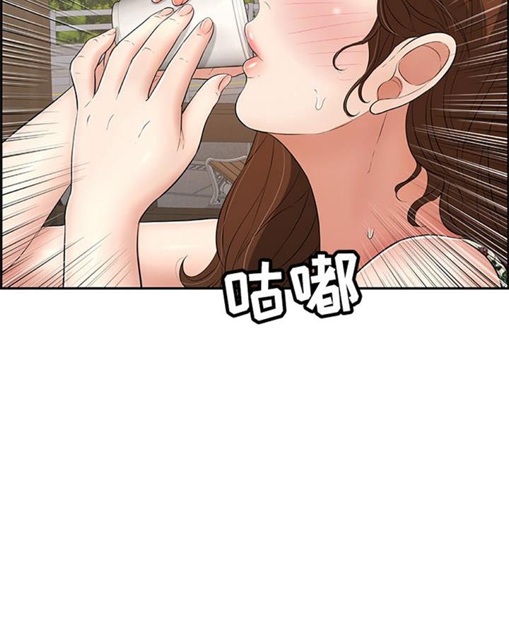 《致命的她》第104话 第24页