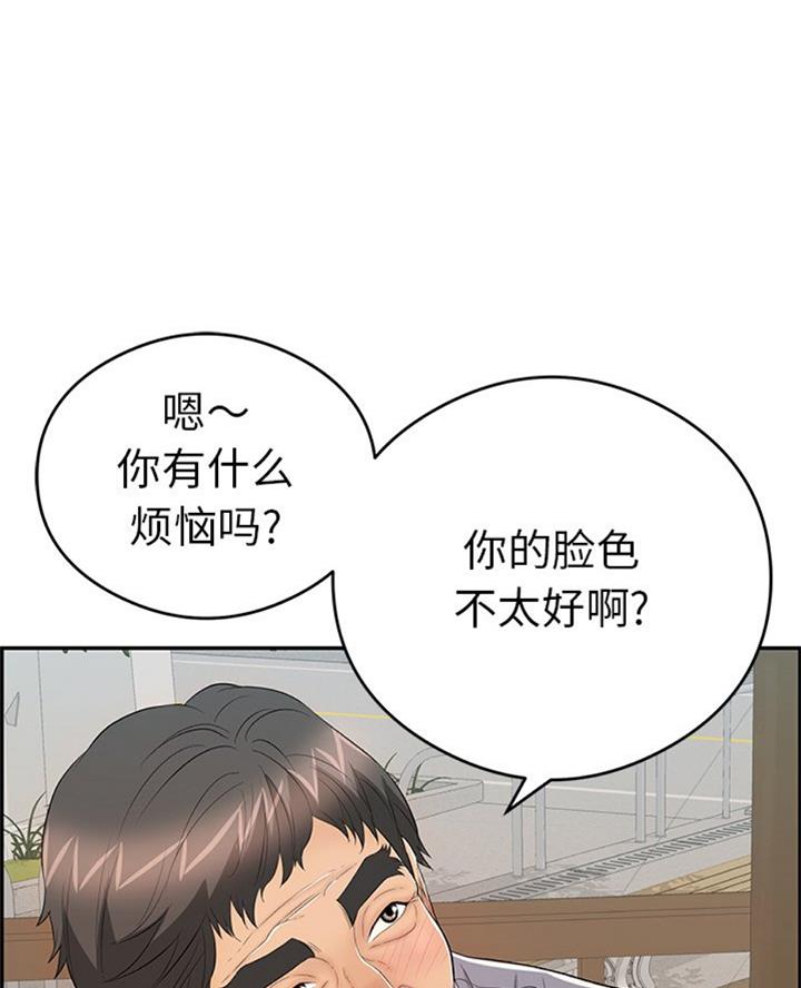 《致命的她》第104话 第26页