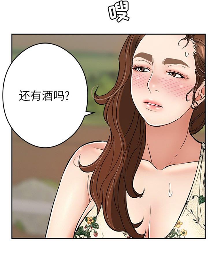 《致命的她》第104话 第28页