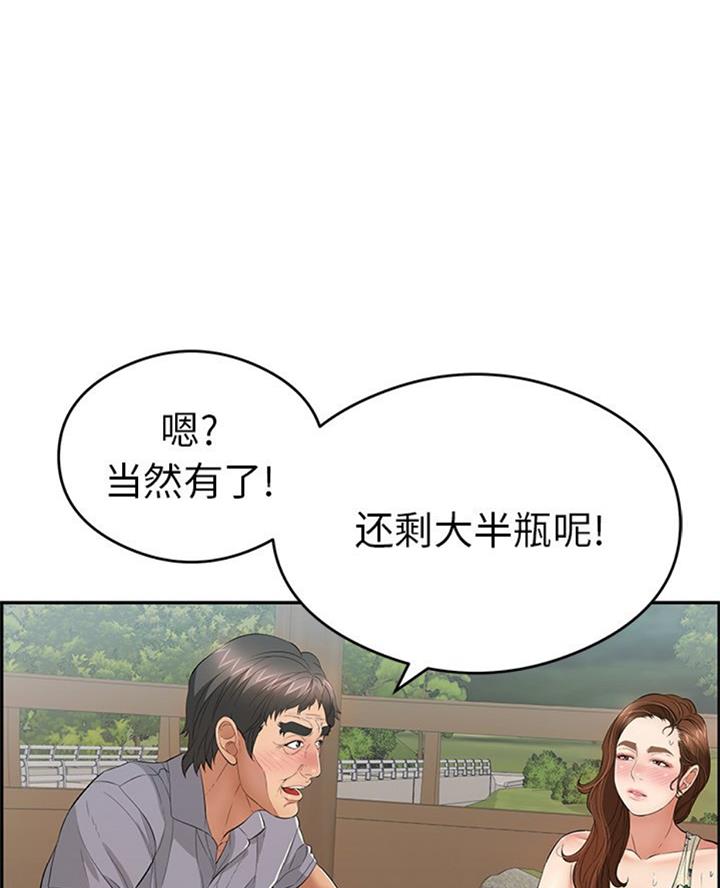 《致命的她》第104话 第29页