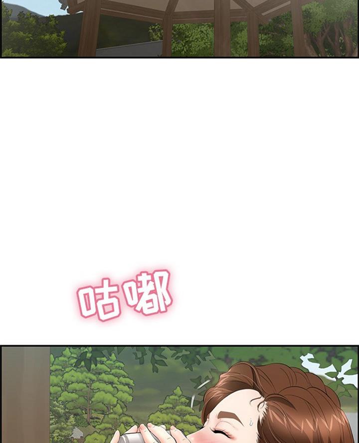 《致命的她》第104话 第2页