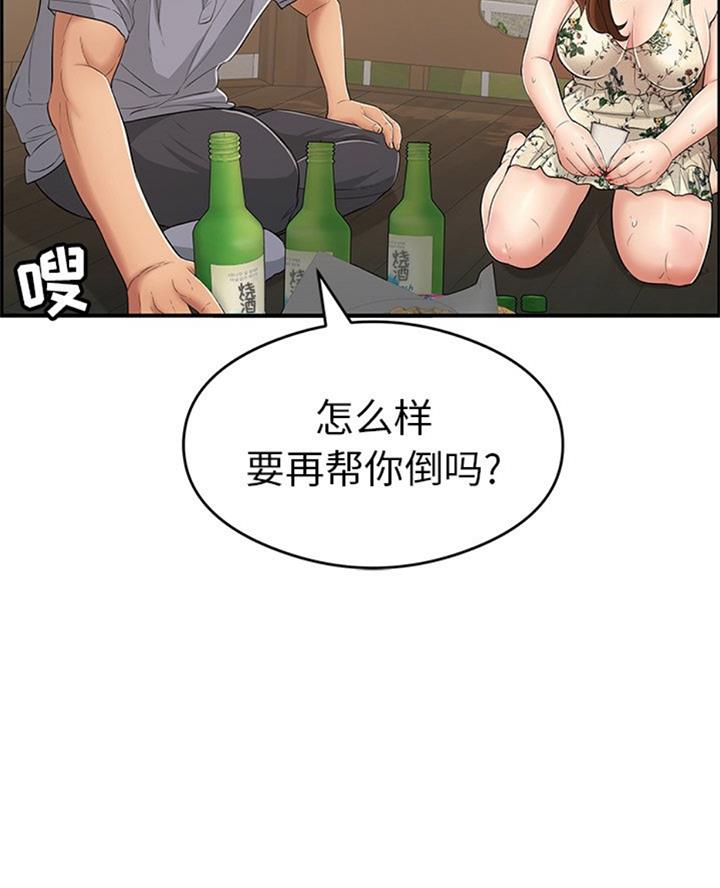《致命的她》第104话 第30页