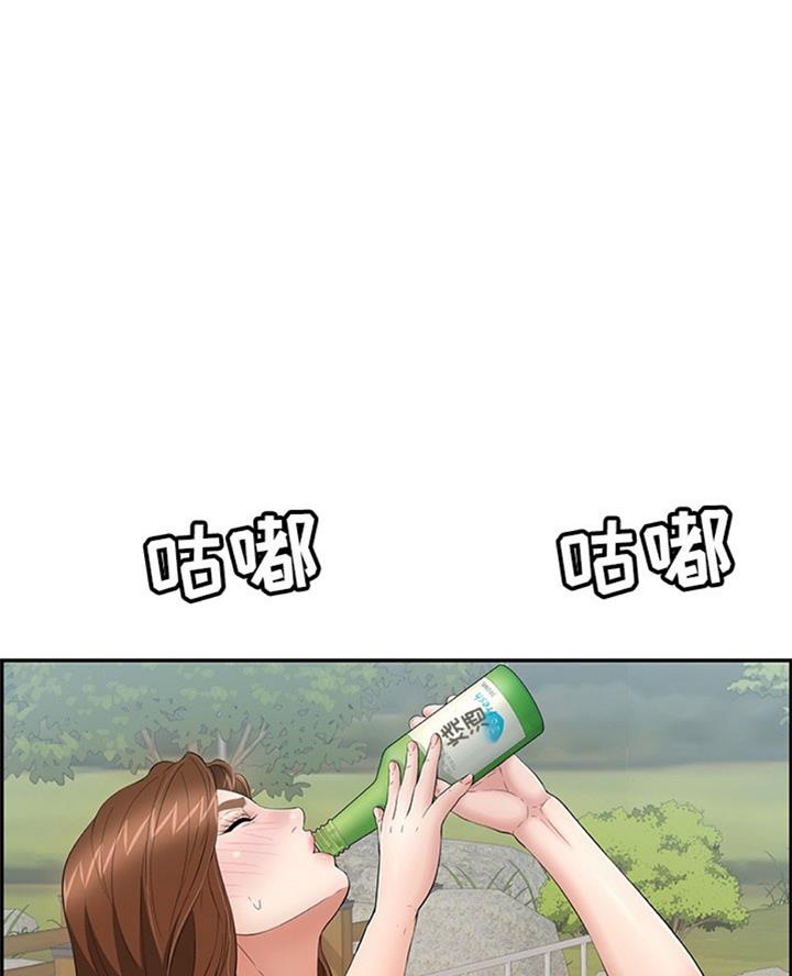 《致命的她》第104话 第32页