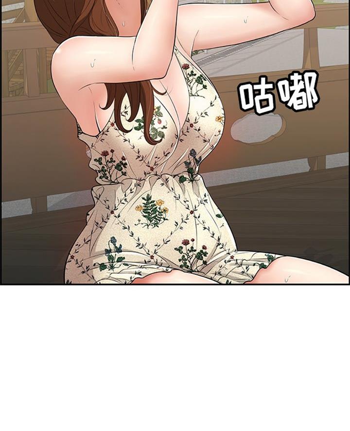 《致命的她》第104话 第33页