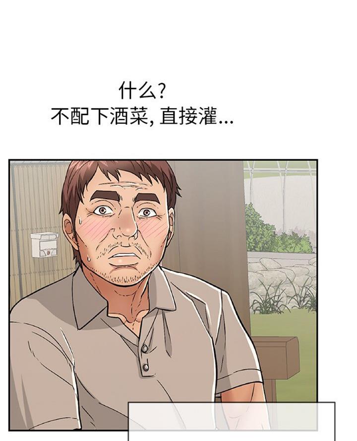 《致命的她》第104话 第34页