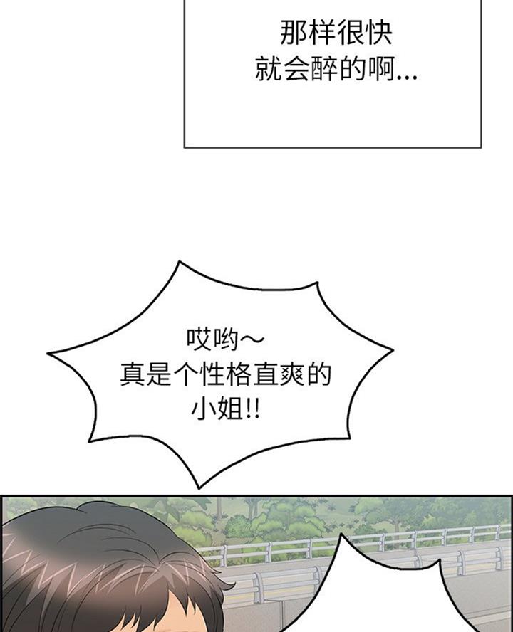 《致命的她》第104话 第35页