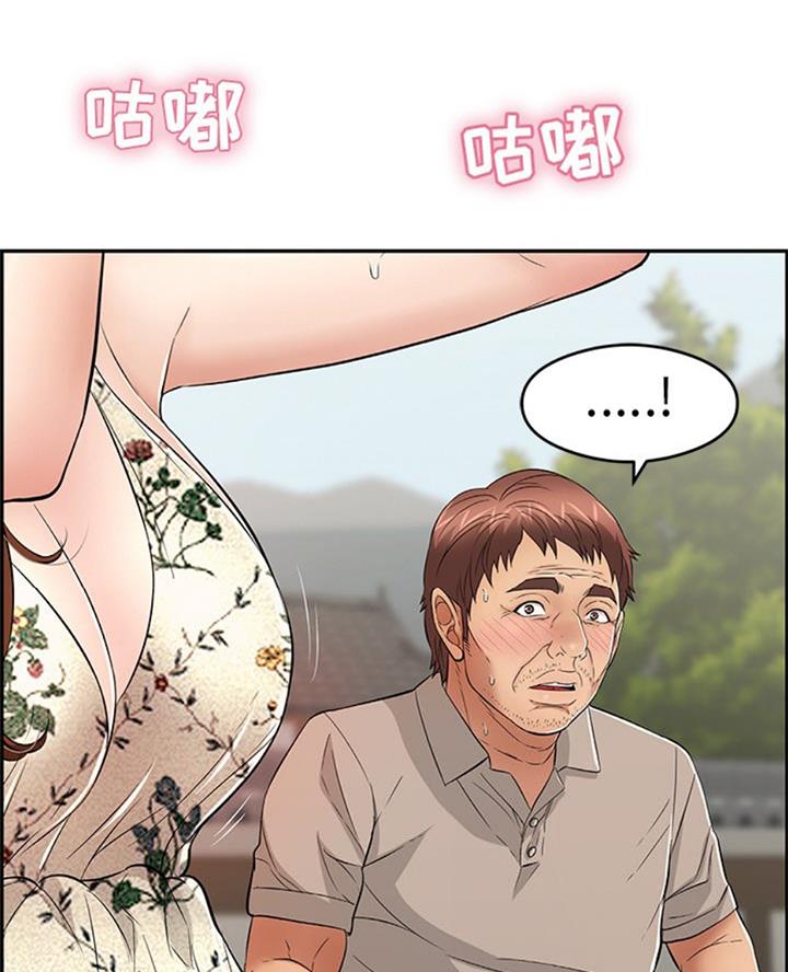 《致命的她》第104话 第37页