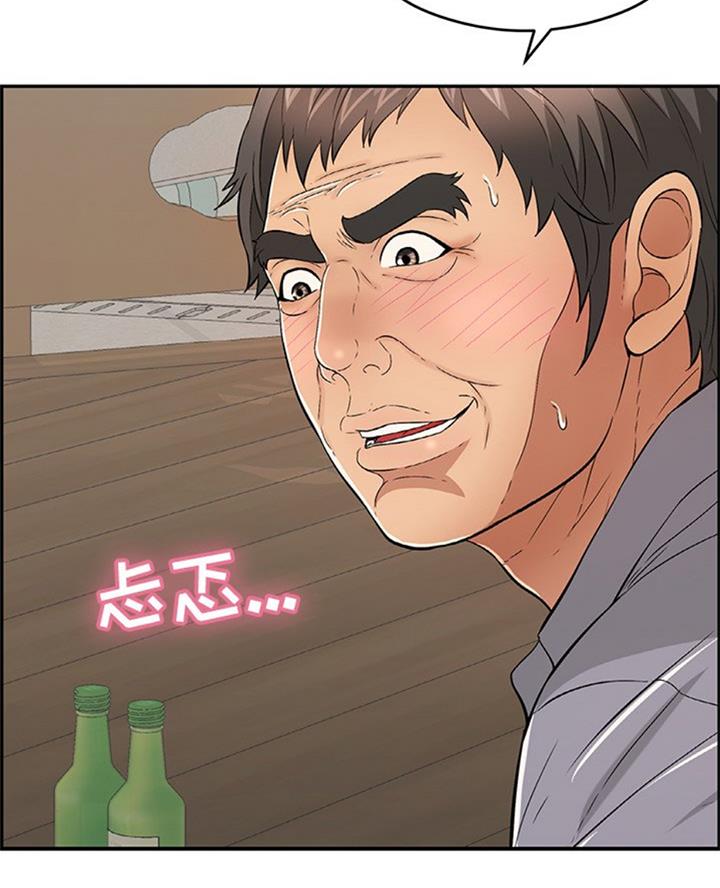 《致命的她》第104话 第41页