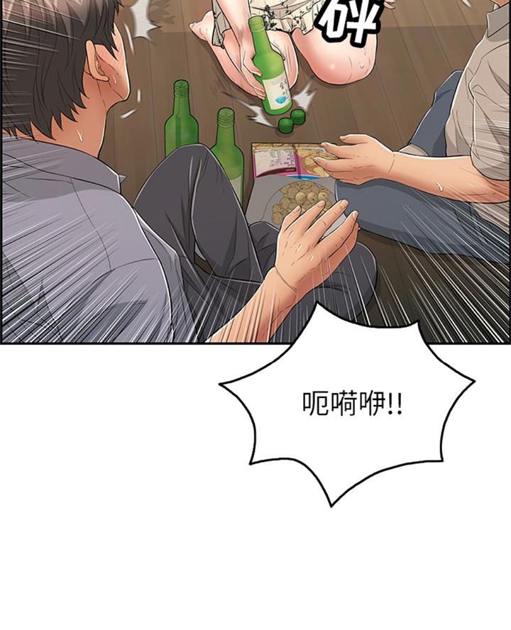 《致命的她》第104话 第43页