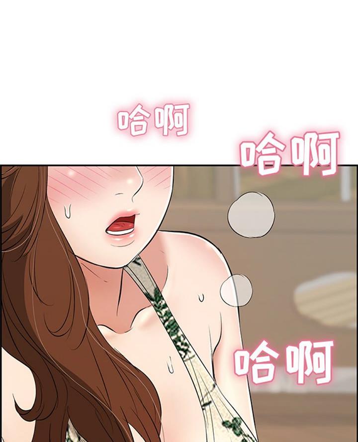 《致命的她》第104话 第44页