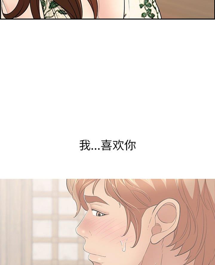 《致命的她》第104话 第45页