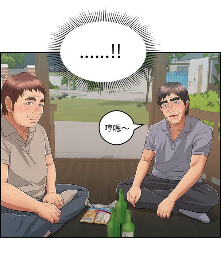 《致命的她》第104话 第4页