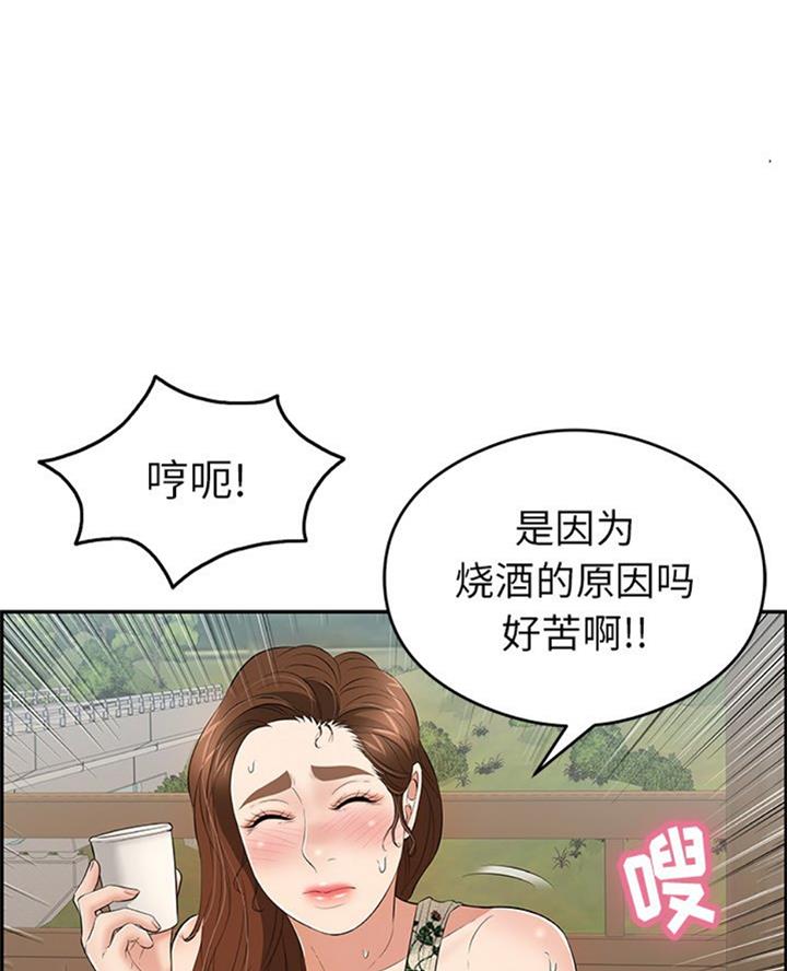 《致命的她》第104话 第5页
