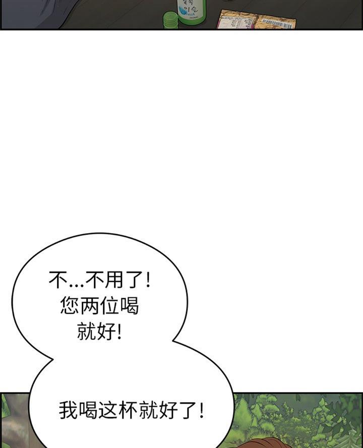 《致命的她》第104话 第8页