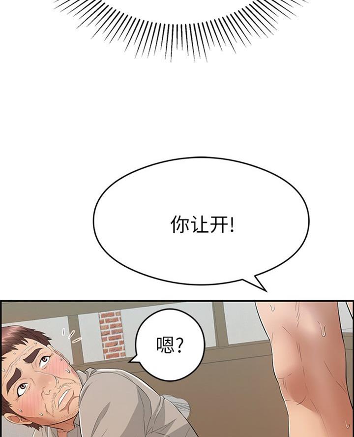 《致命的她》第108话 第10页