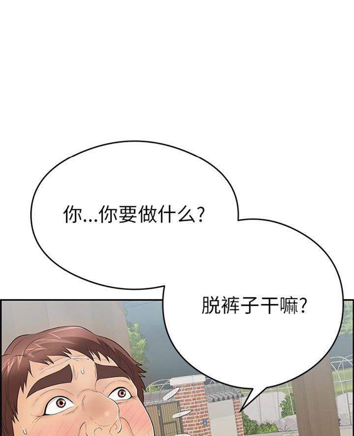 《致命的她》第108话 第13页