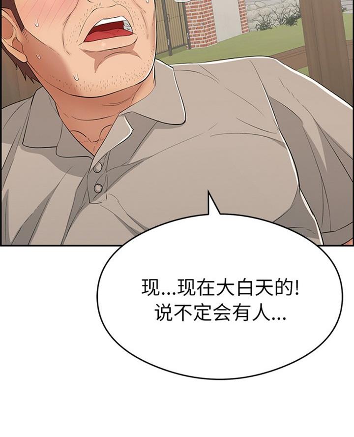 《致命的她》第108话 第14页