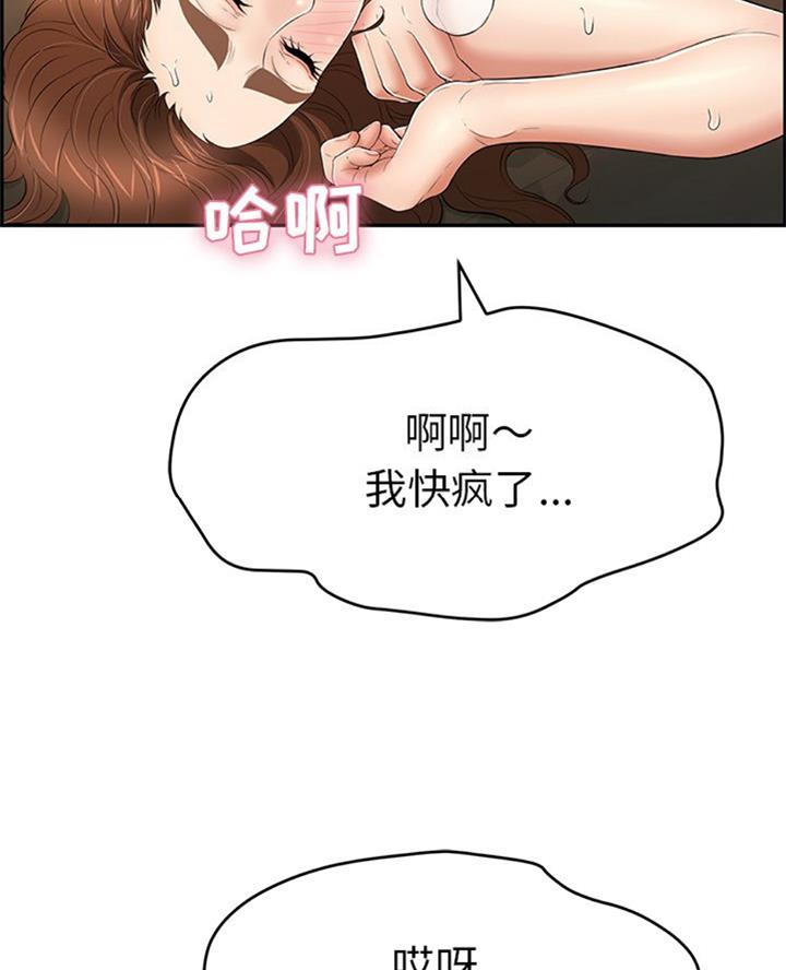 《致命的她》第108话 第16页