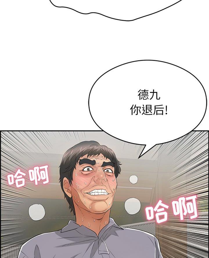 《致命的她》第108话 第18页
