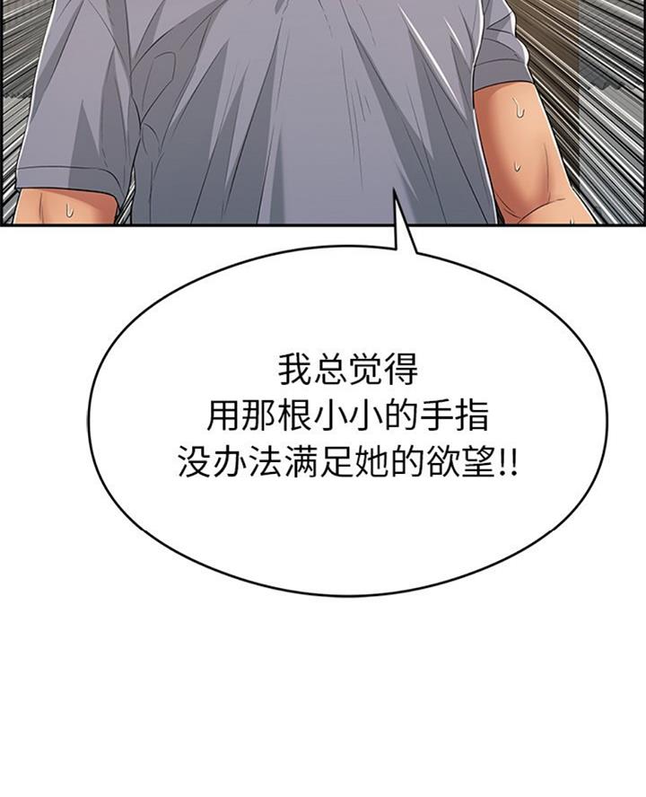 《致命的她》第108话 第19页