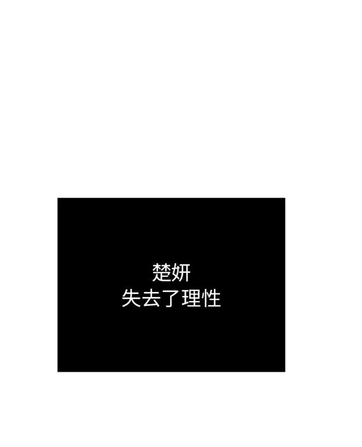 《致命的她》第108话 第1页