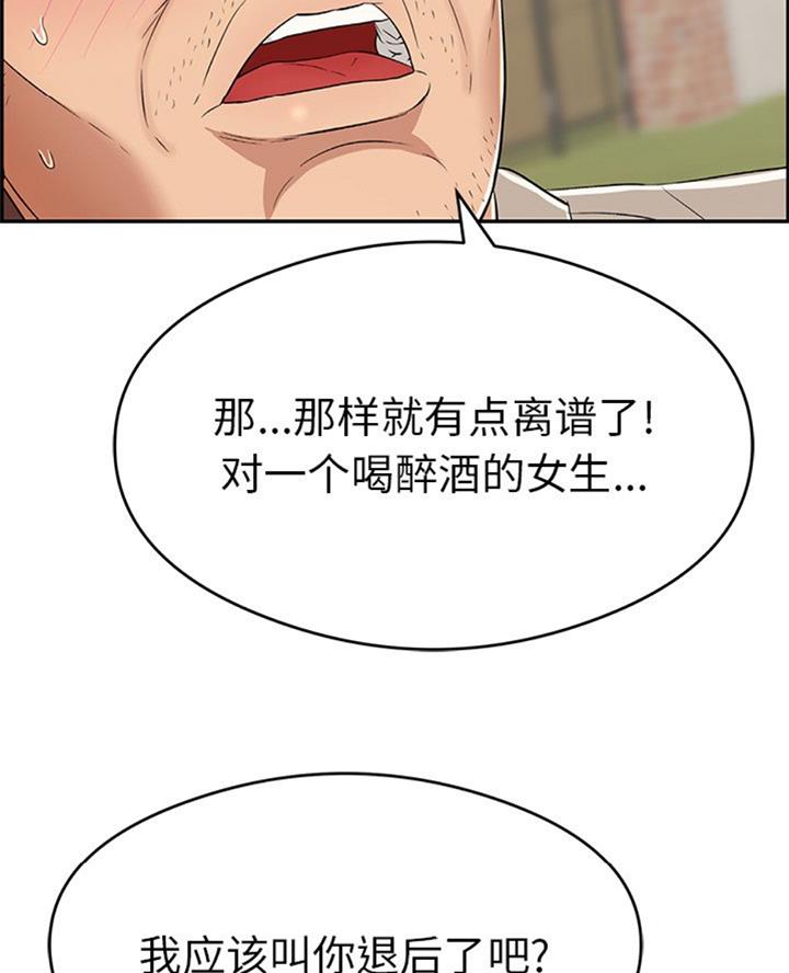 《致命的她》第108话 第21页