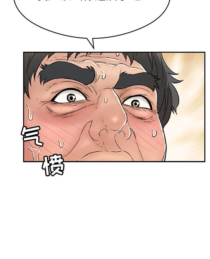 《致命的她》第108话 第22页