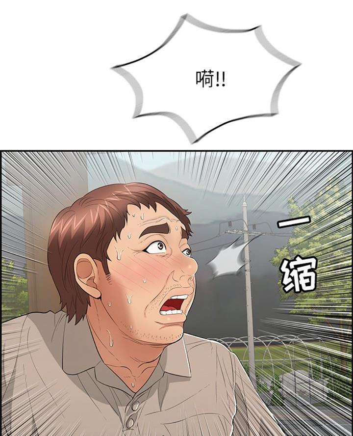 《致命的她》第108话 第23页