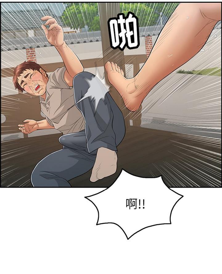 《致命的她》第108话 第25页