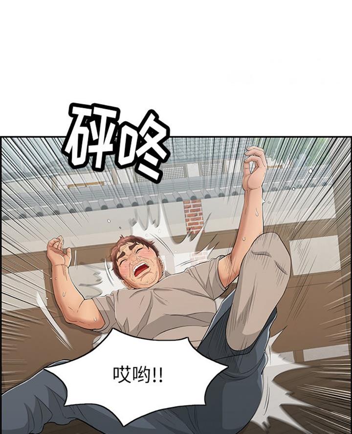 《致命的她》第108话 第26页