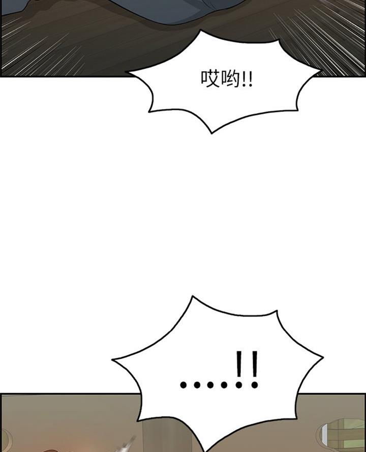 《致命的她》第108话 第27页