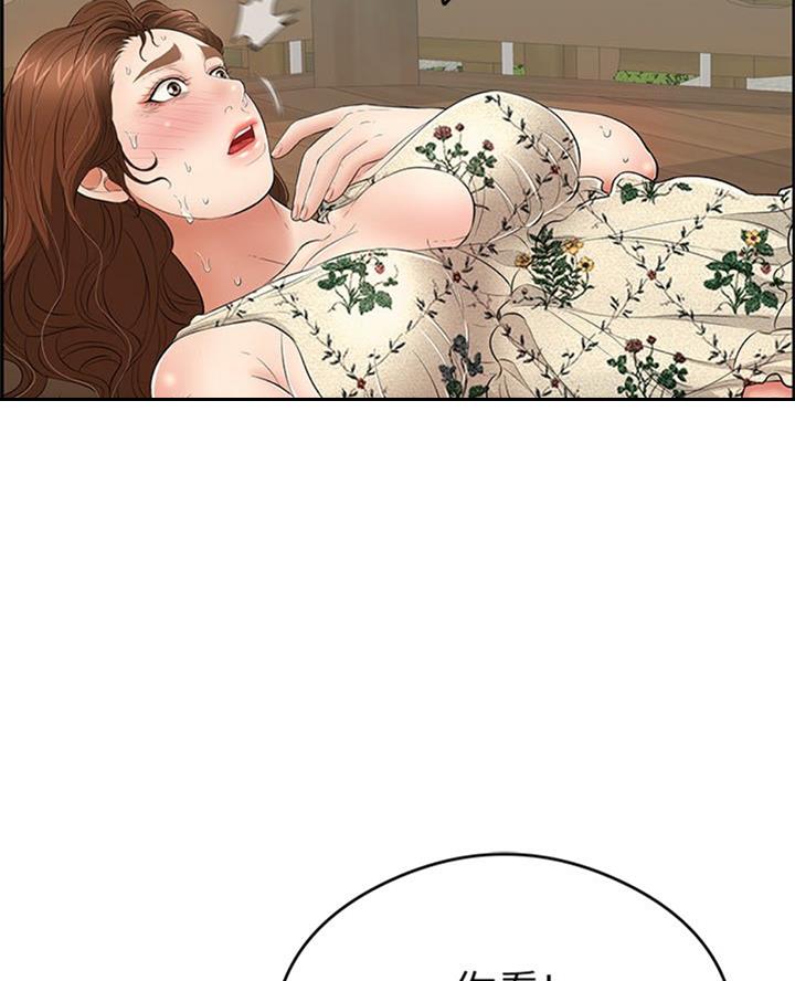 《致命的她》第108话 第28页