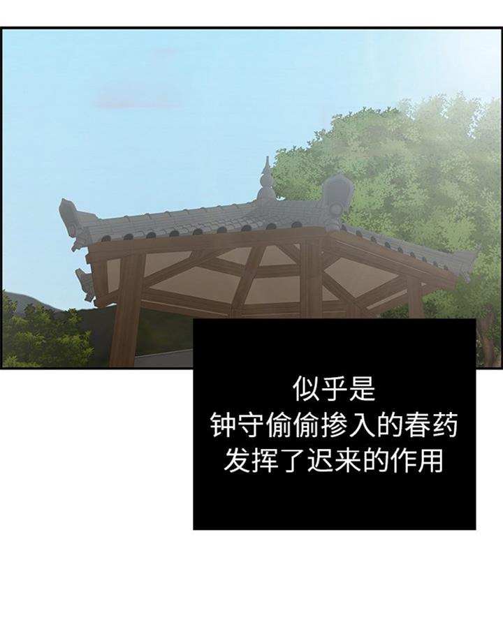 《致命的她》第108话 第2页