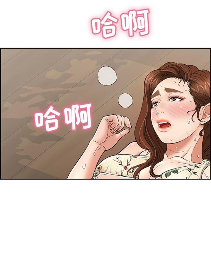 《致命的她》第108话 第30页